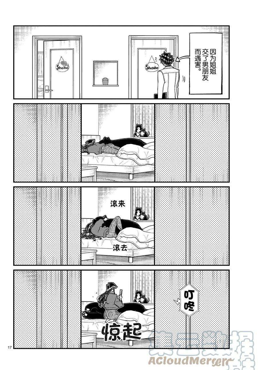第344话 试看版