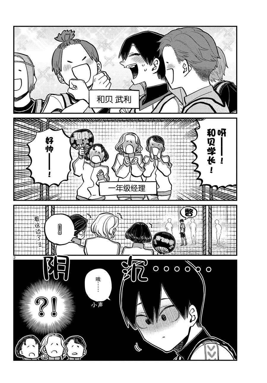 第345话 试看版