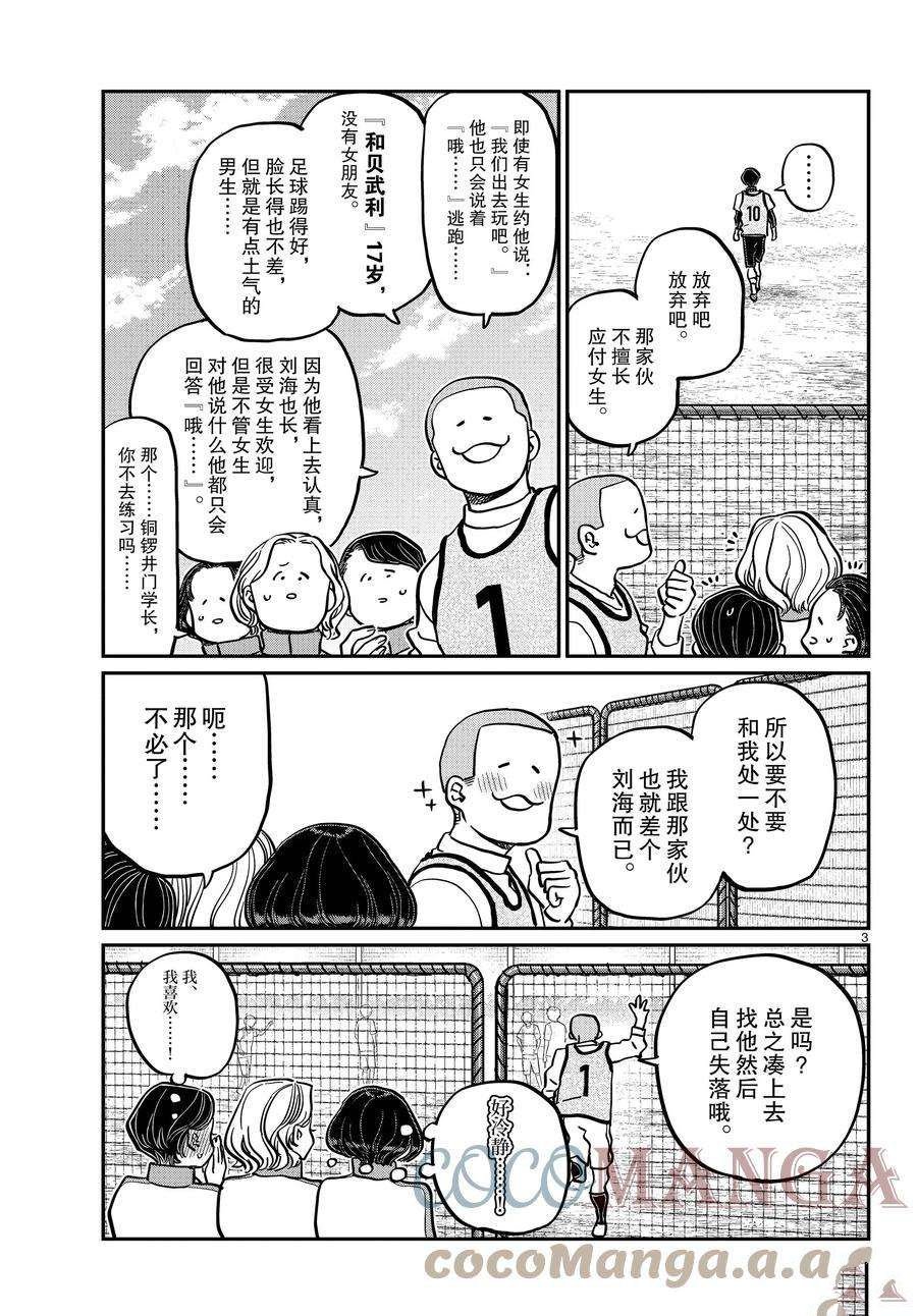 第345话 试看版