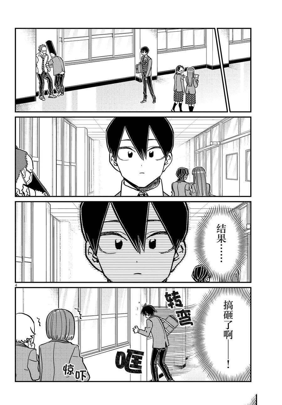 第345话 试看版