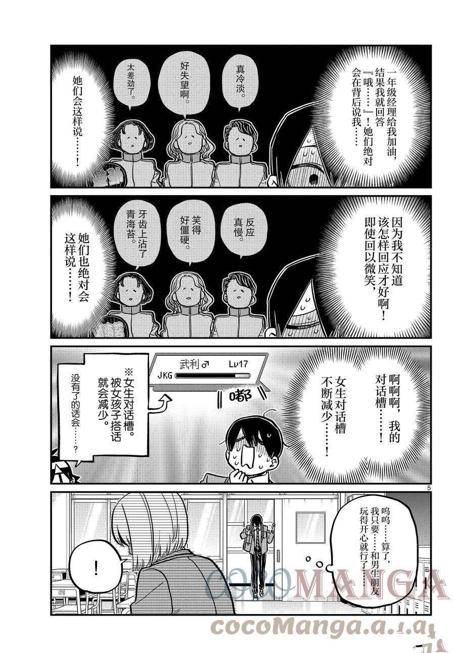 第345话 试看版