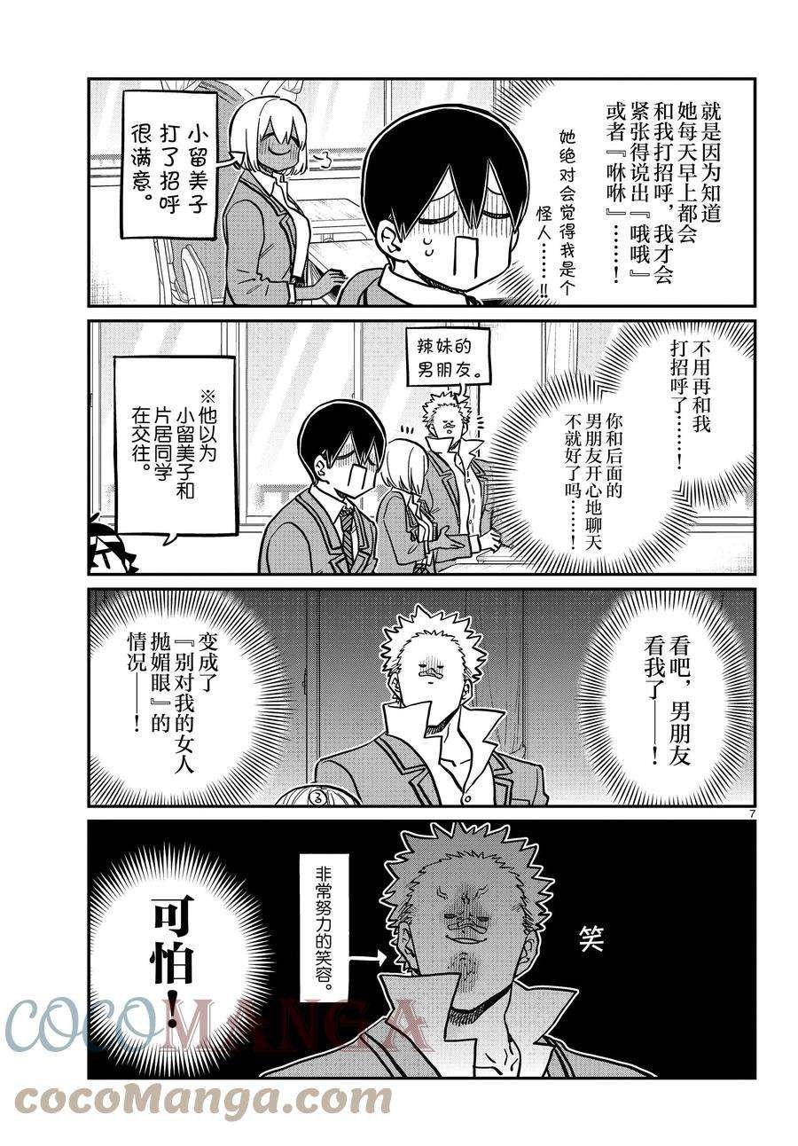 第345话 试看版