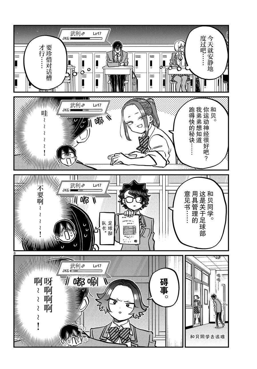第345话 试看版