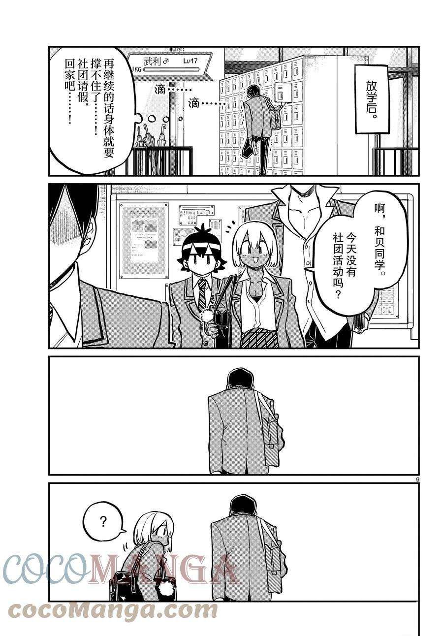 第345话 试看版