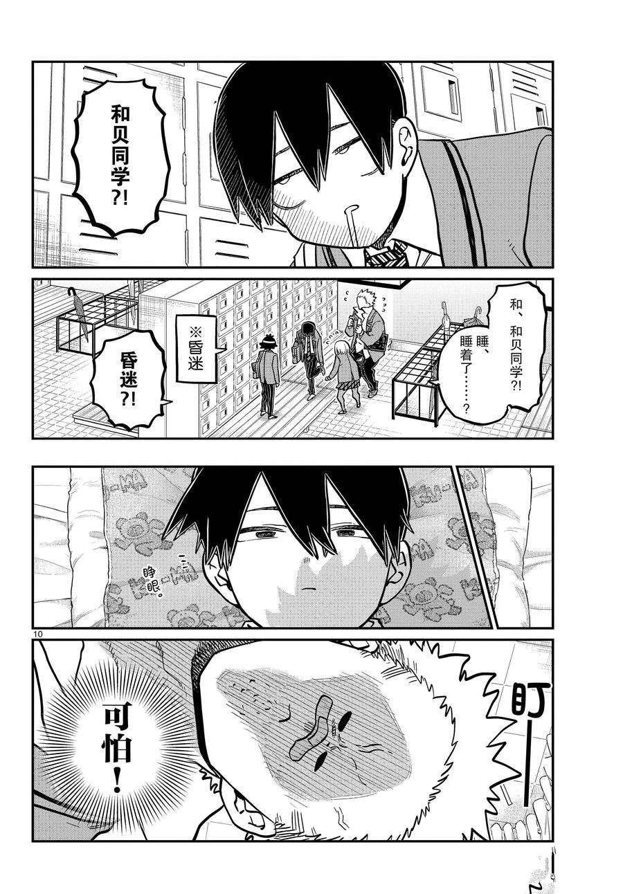 第345话 试看版
