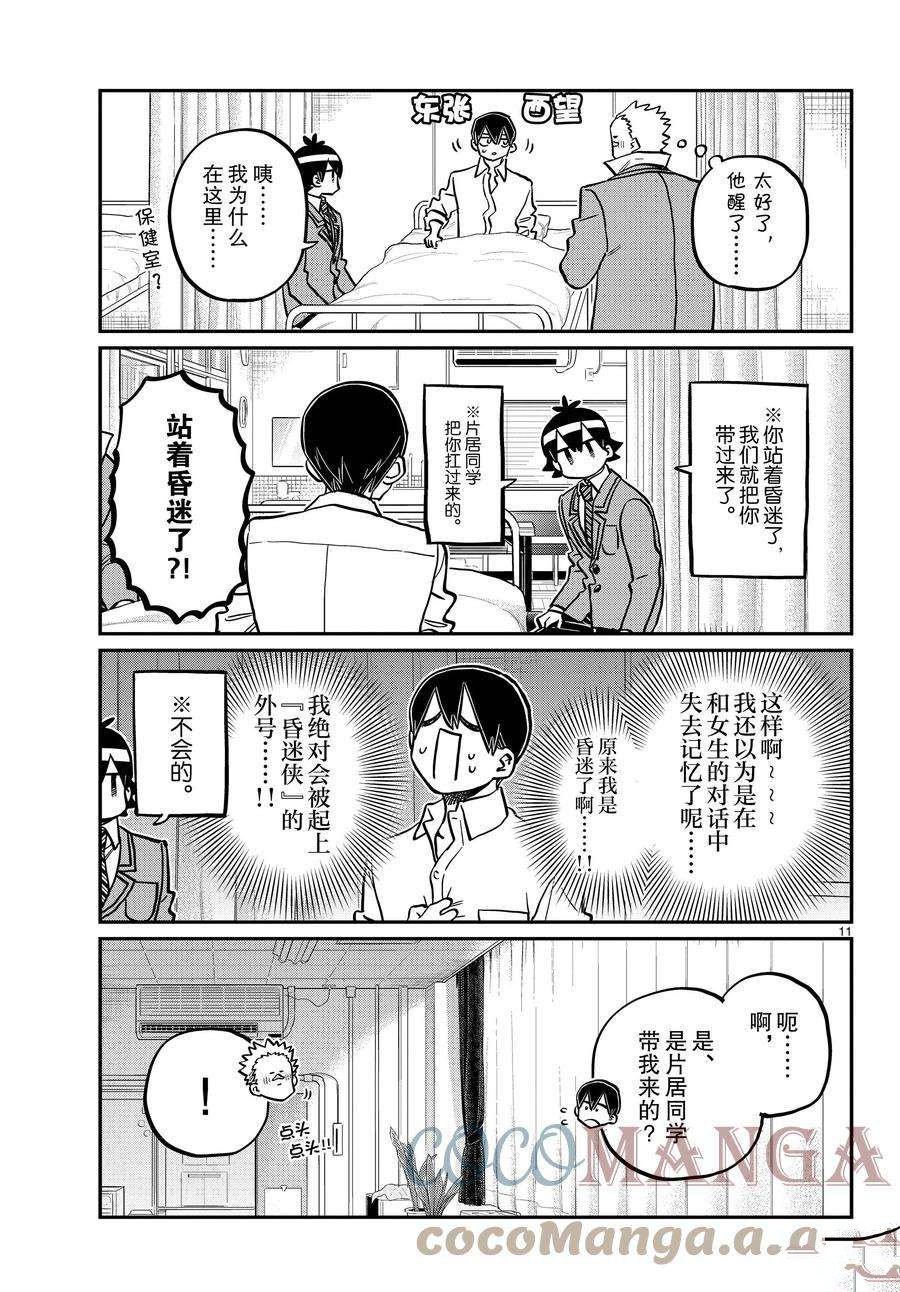 第345话 试看版