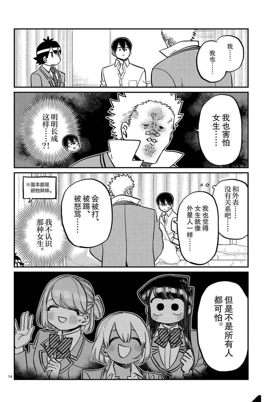 第345话 试看版