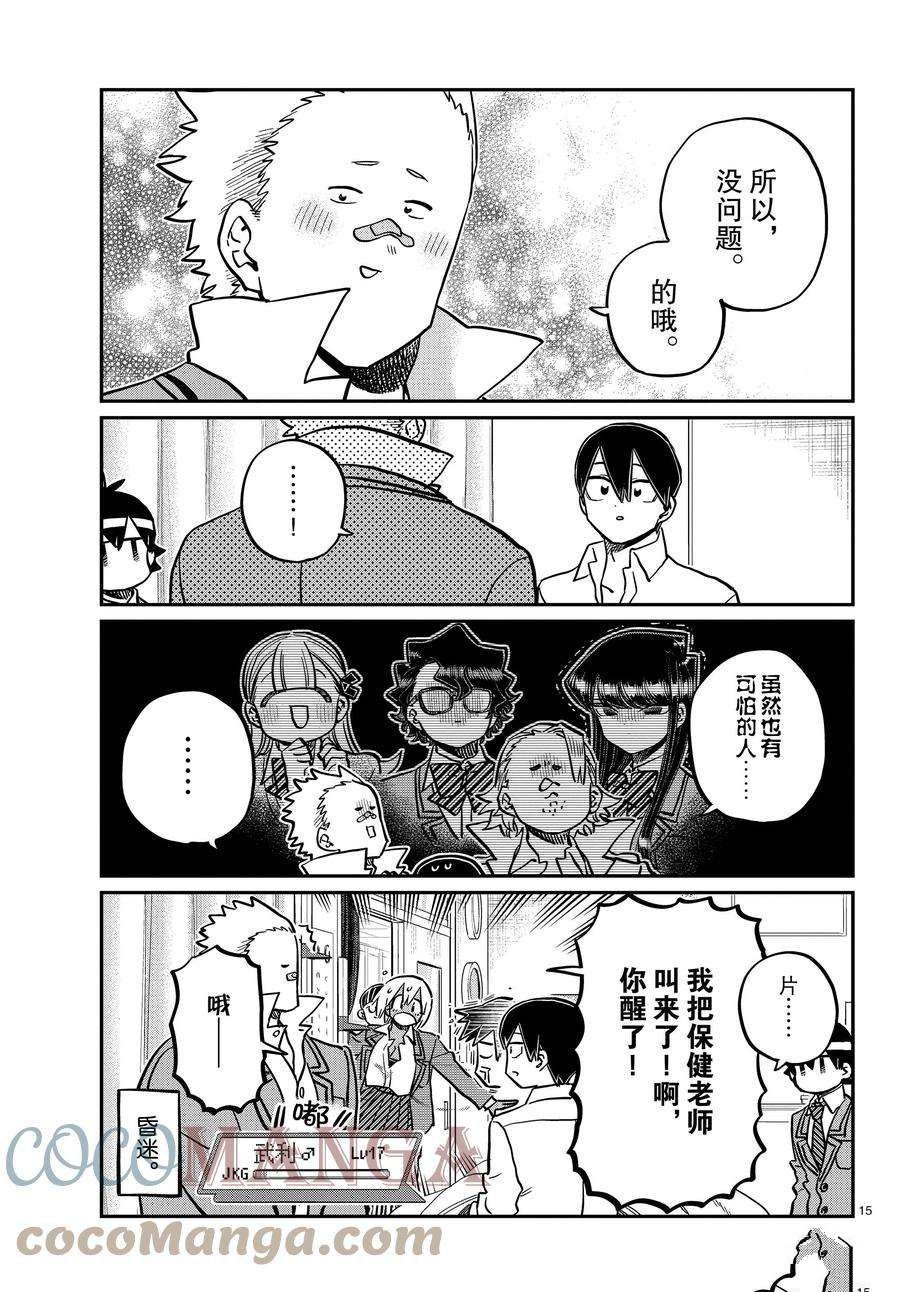 第345话 试看版