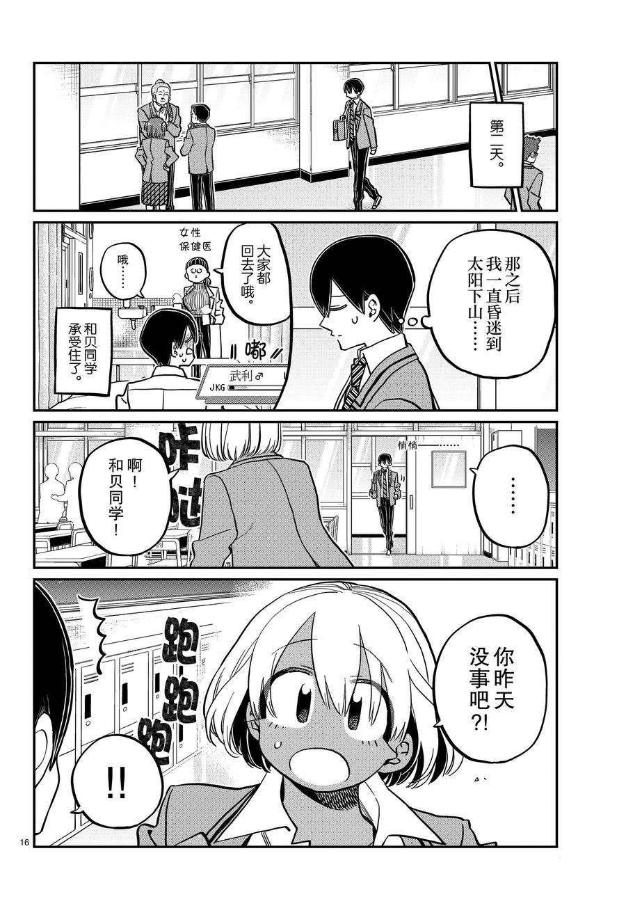 第345话 试看版