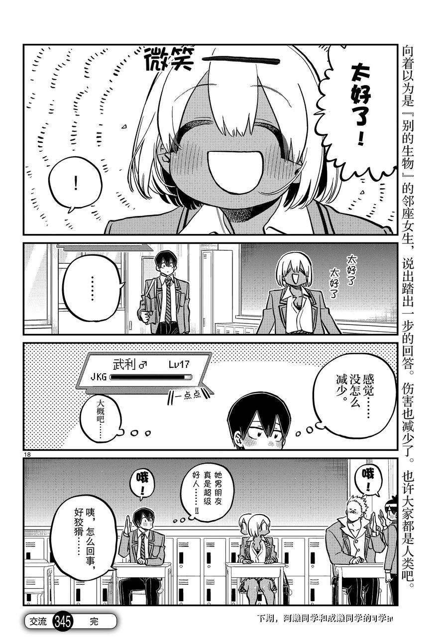 第345话 试看版