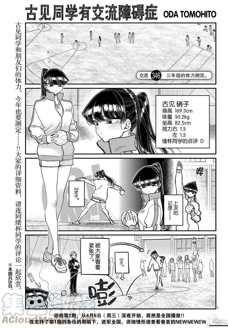 第346话 试看版