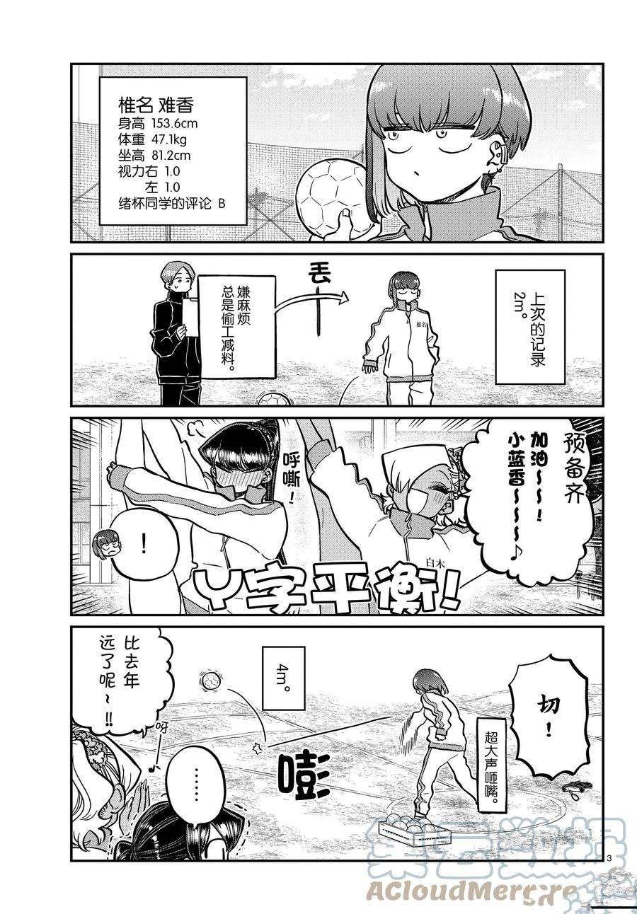 第346话 试看版