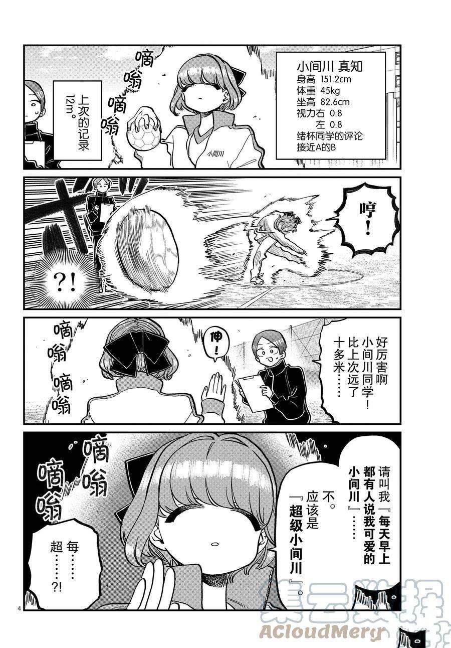 第346话 试看版
