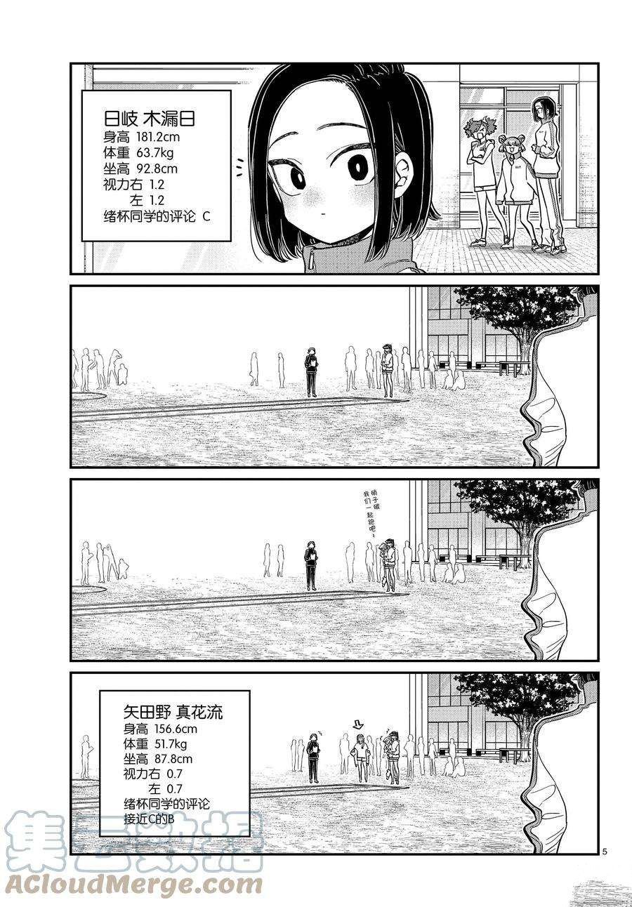 第346话 试看版