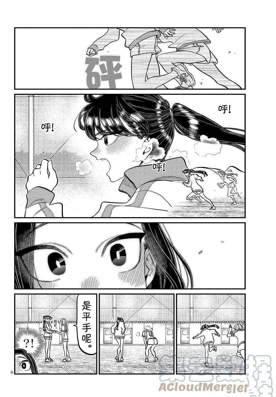第346话 试看版