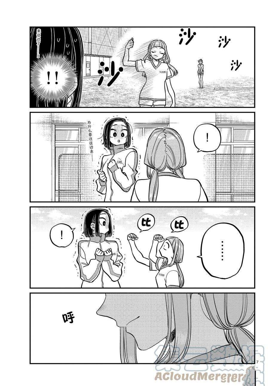第346话 试看版
