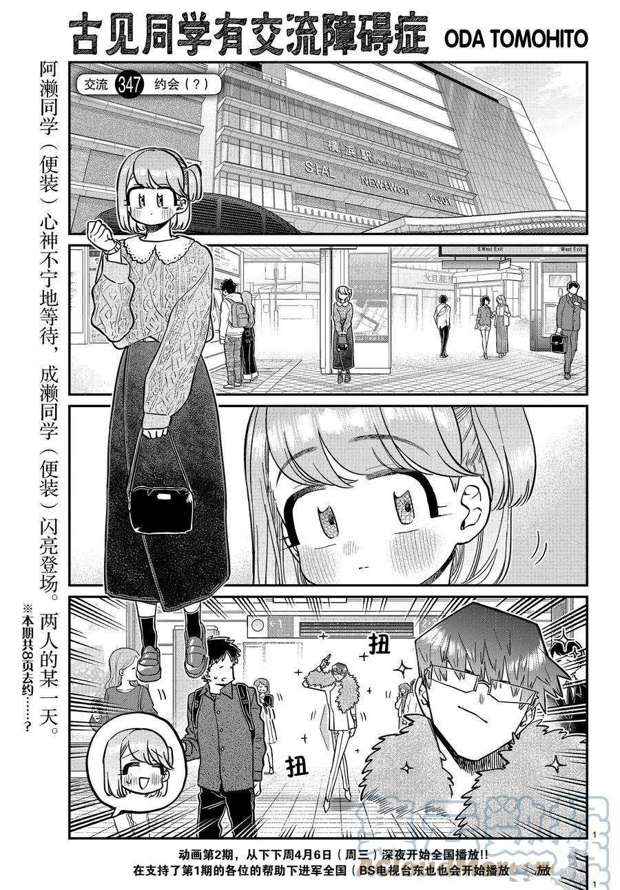 第347话 试看版