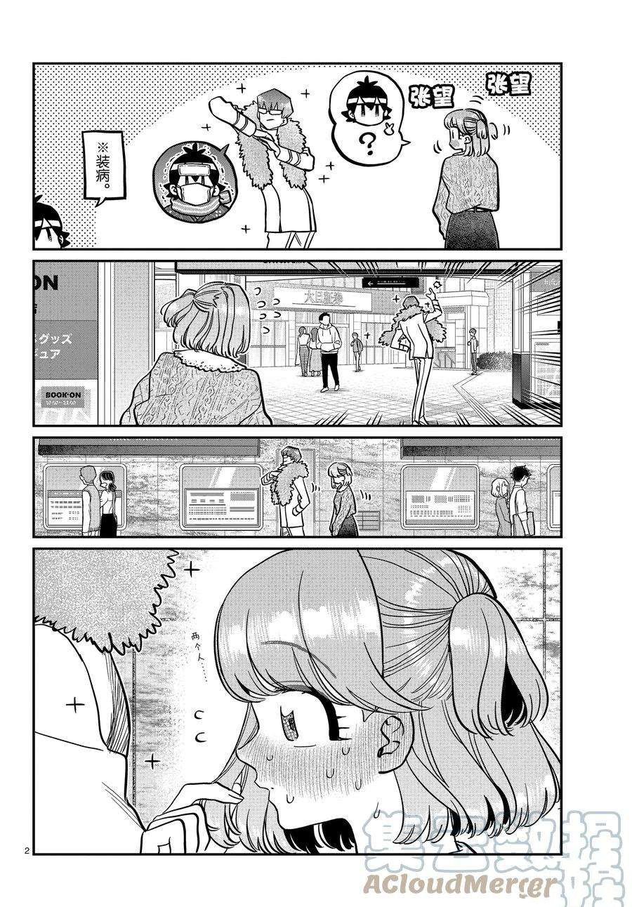 第347话 试看版