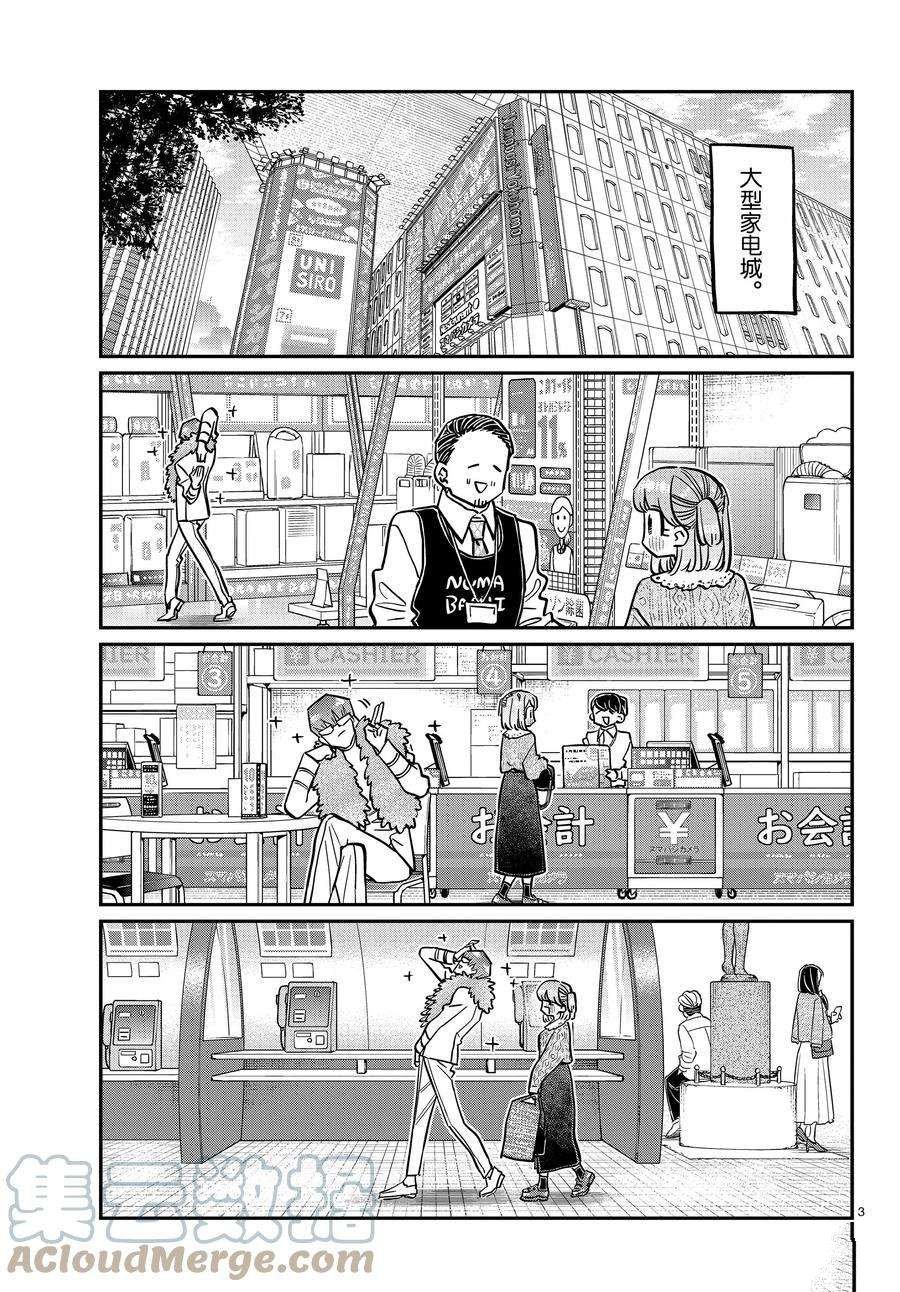 第347话 试看版