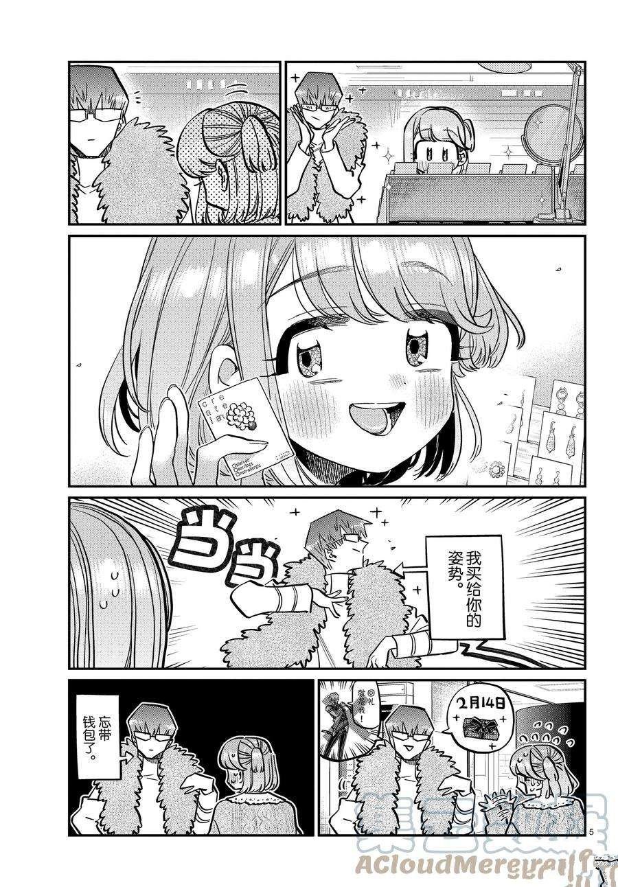 第347话 试看版