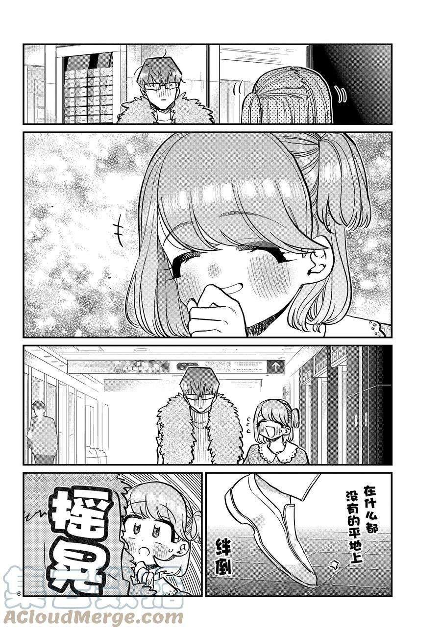 第347话 试看版