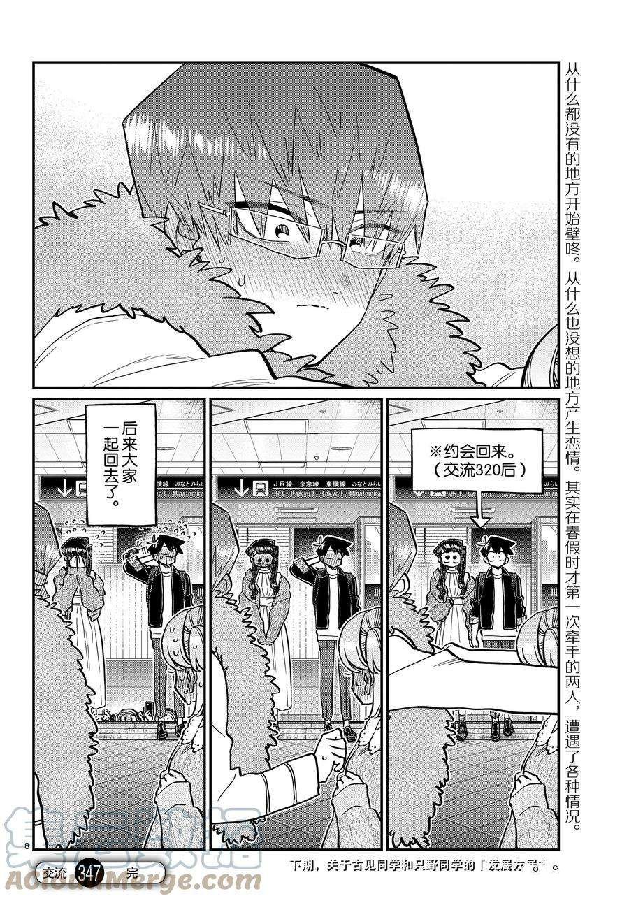 第347话 试看版