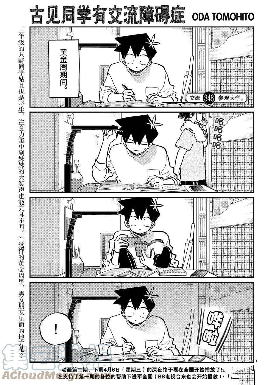 第348话 试看版