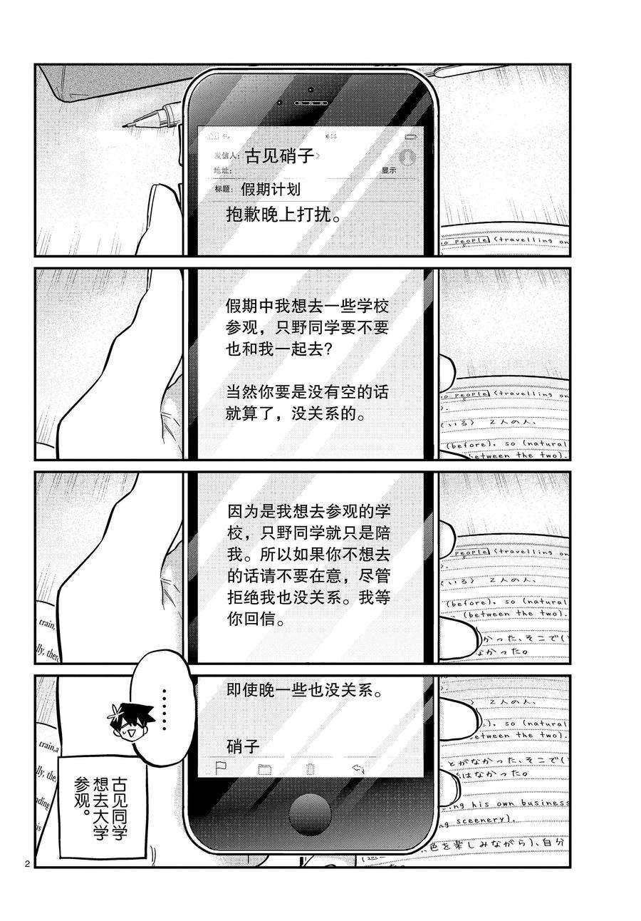 第348话 试看版