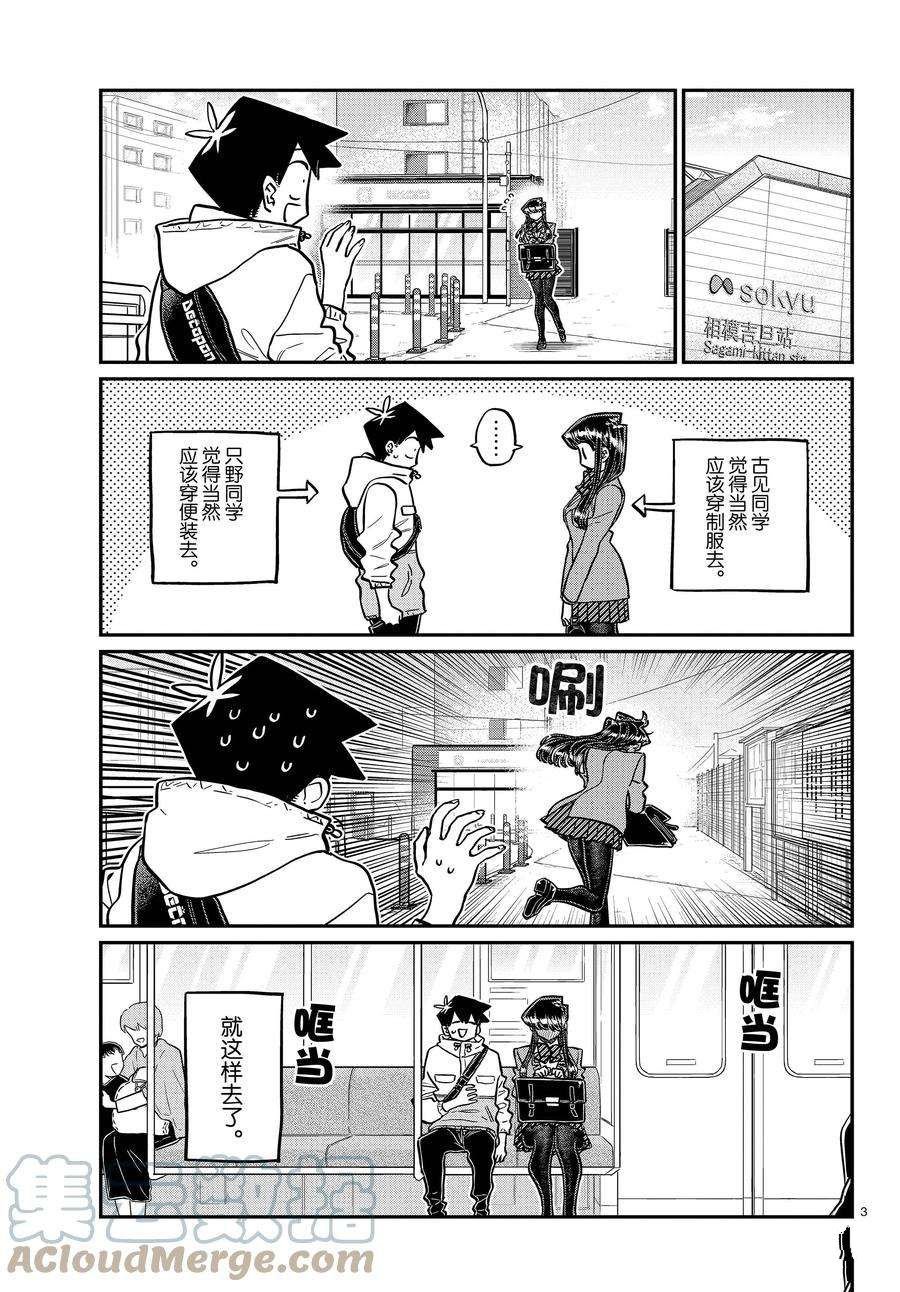 第348话 试看版