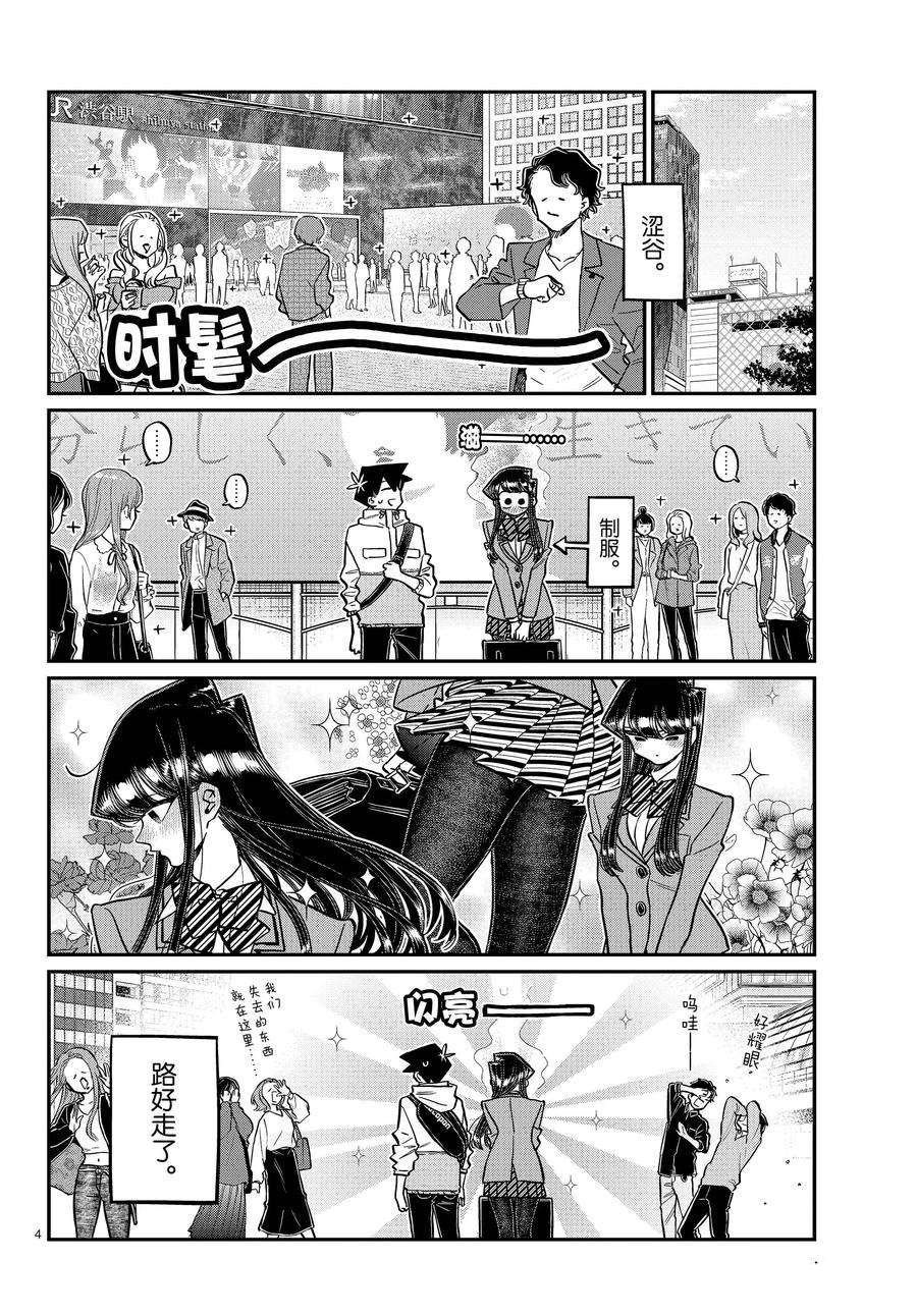 第348话 试看版