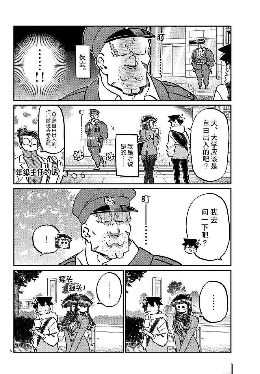 第348话 试看版