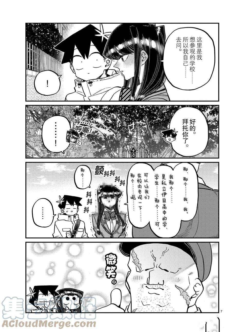 第348话 试看版