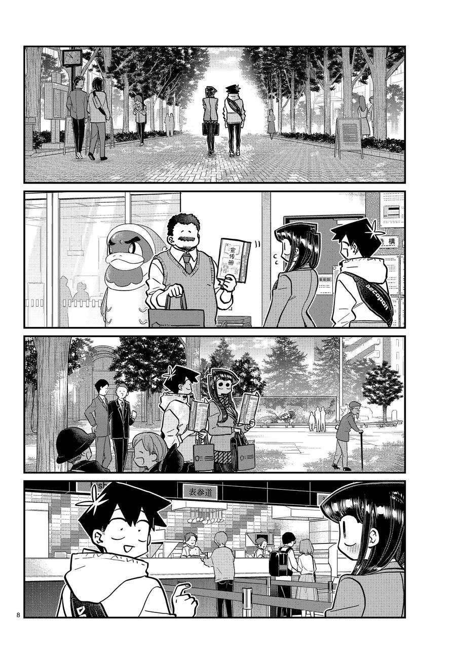 第348话 试看版