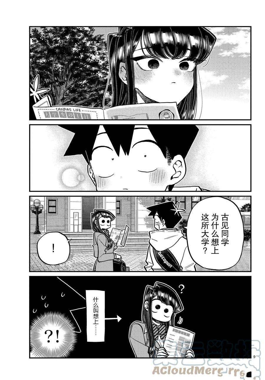 第348话 试看版
