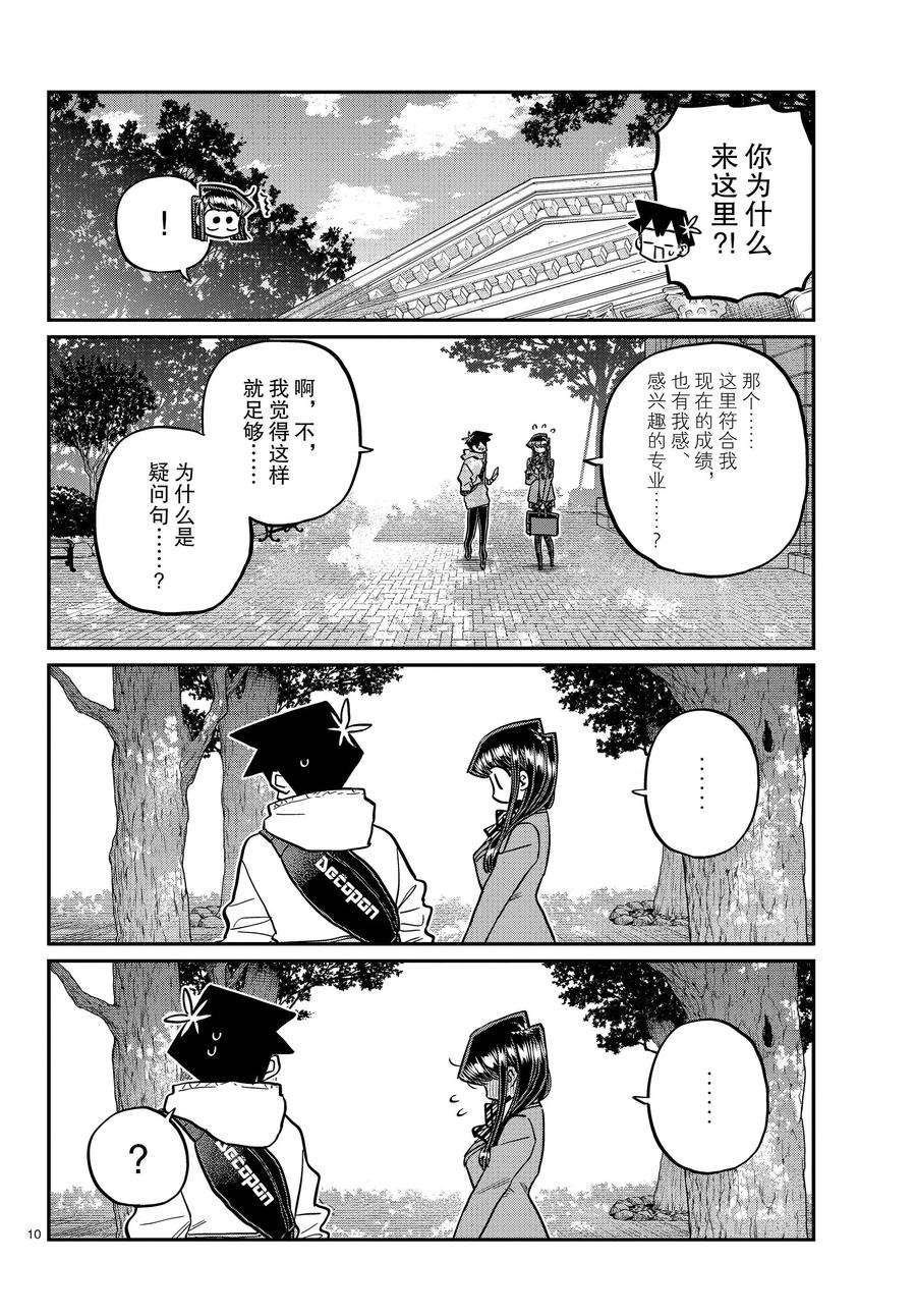 第348话 试看版