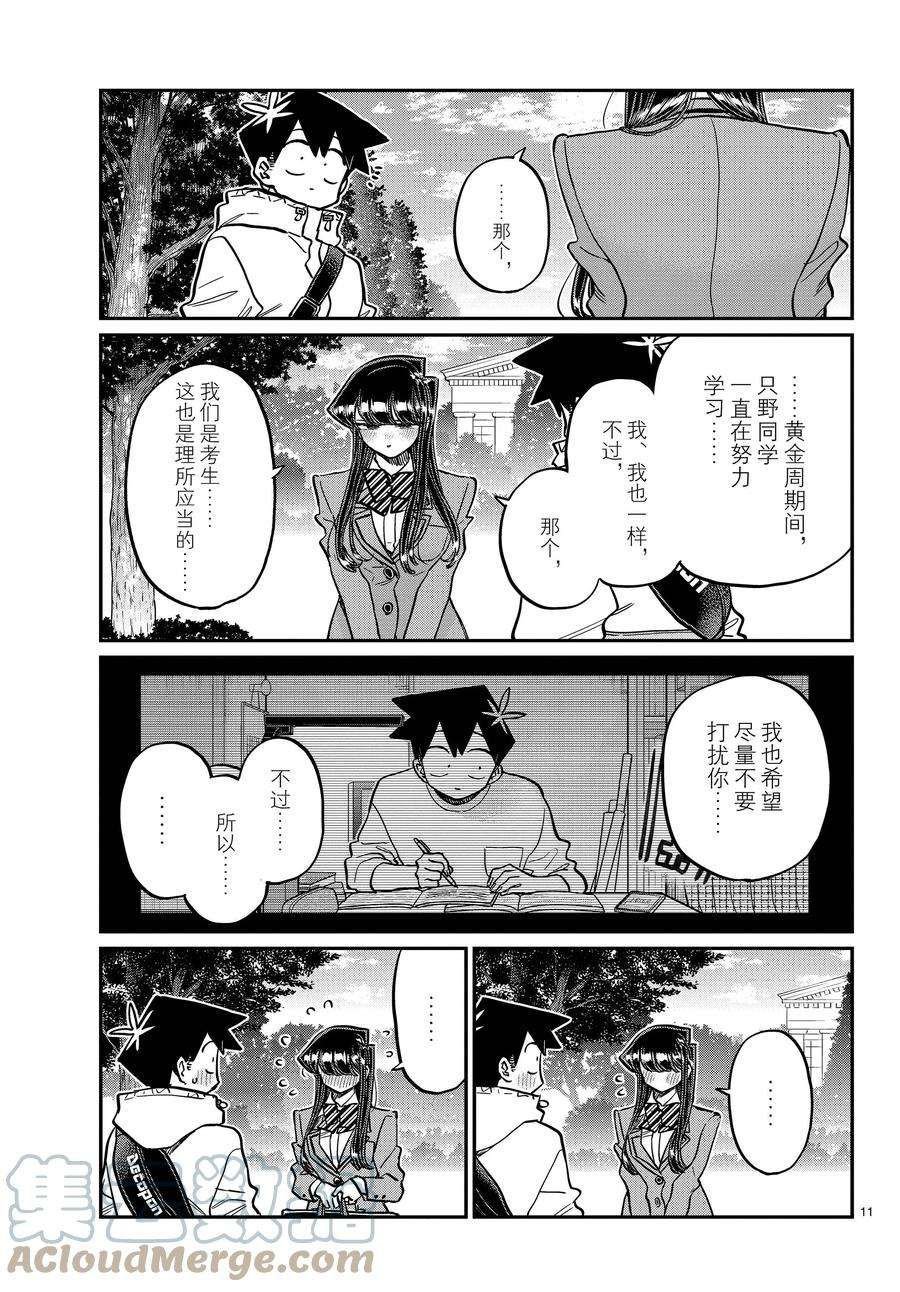 第348话 试看版