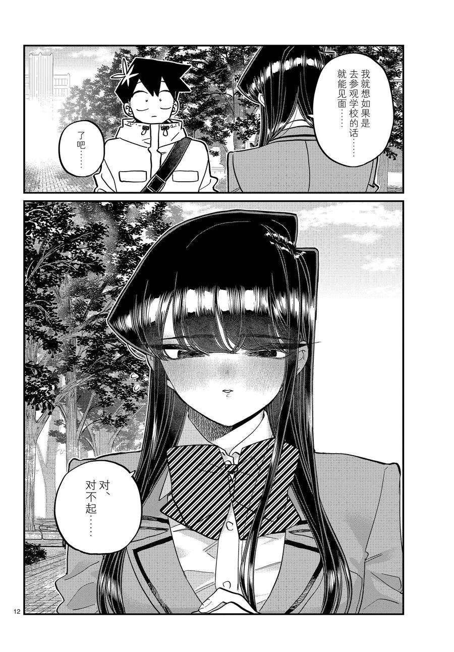 第348话 试看版