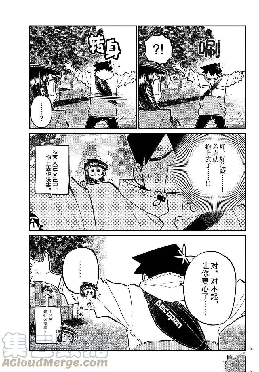 第348话 试看版