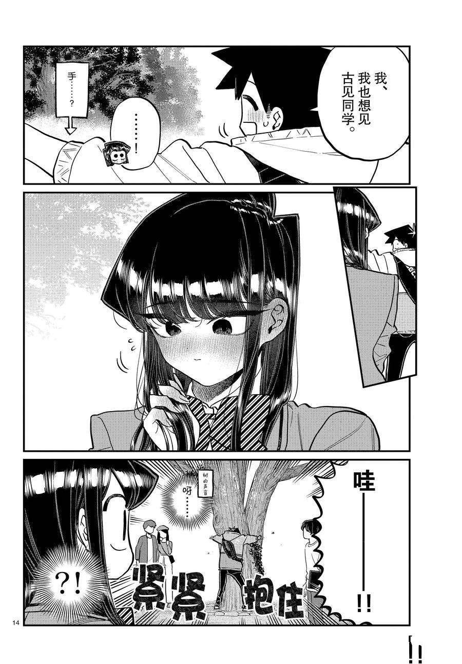 第348话 试看版