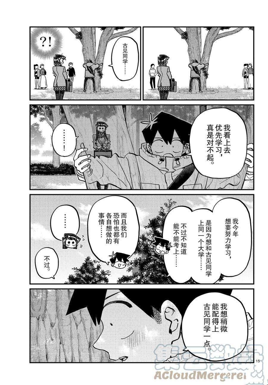 第348话 试看版