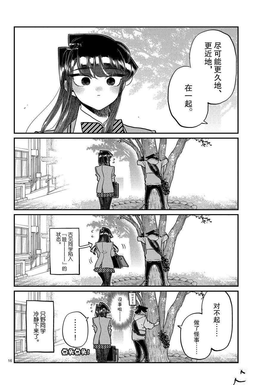 第348话 试看版