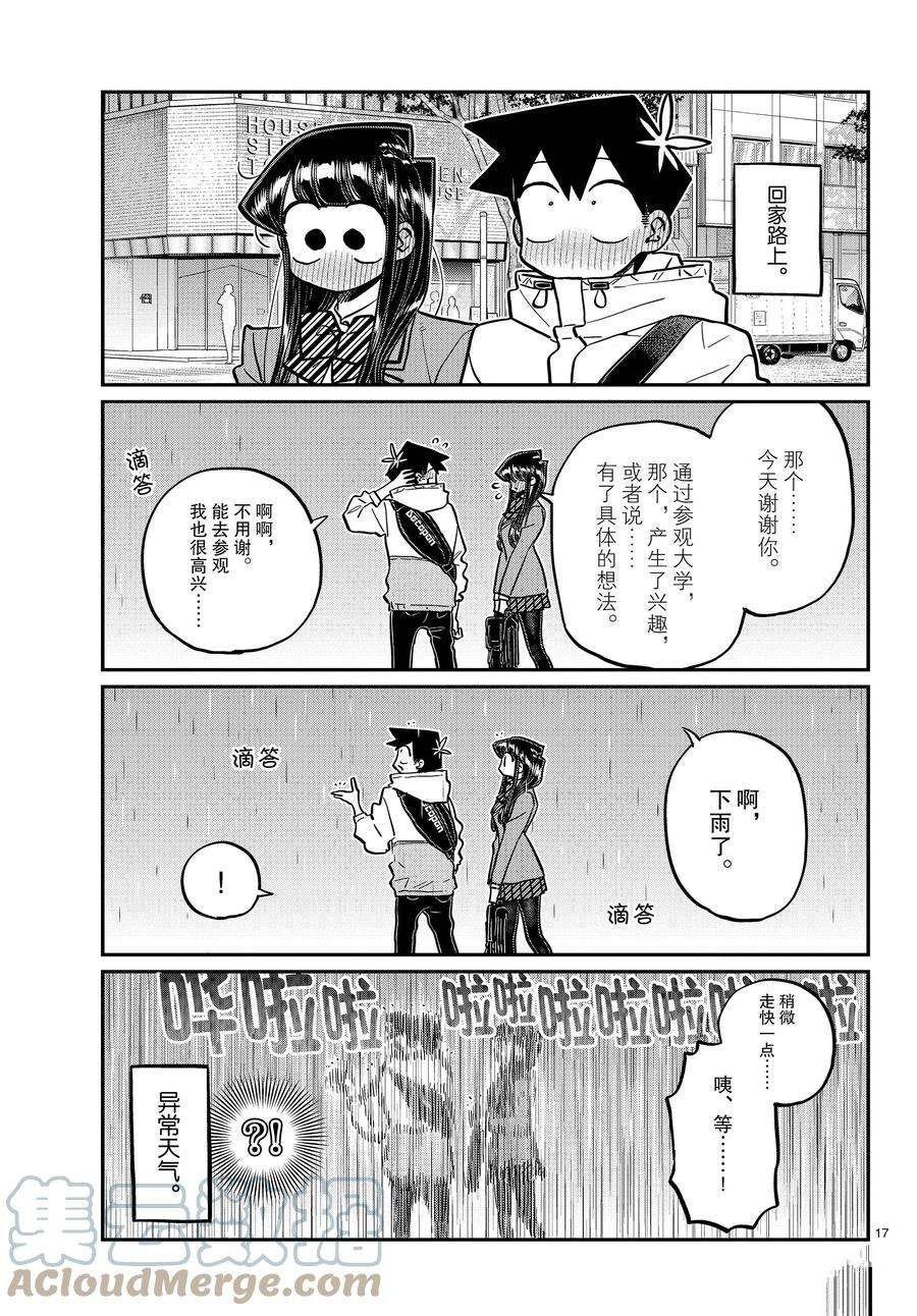 第348话 试看版