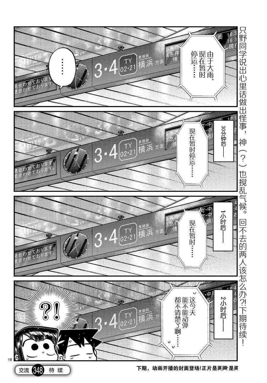 第348话 试看版