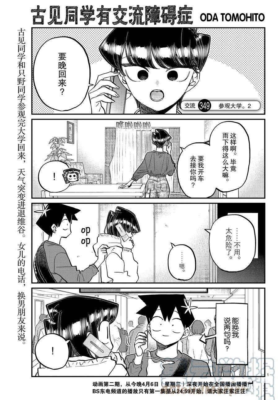 第349话 试看版