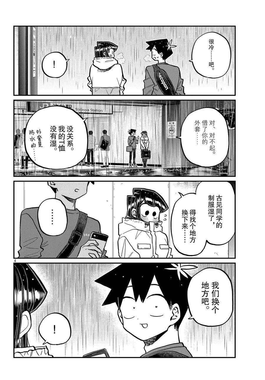 第349话 试看版