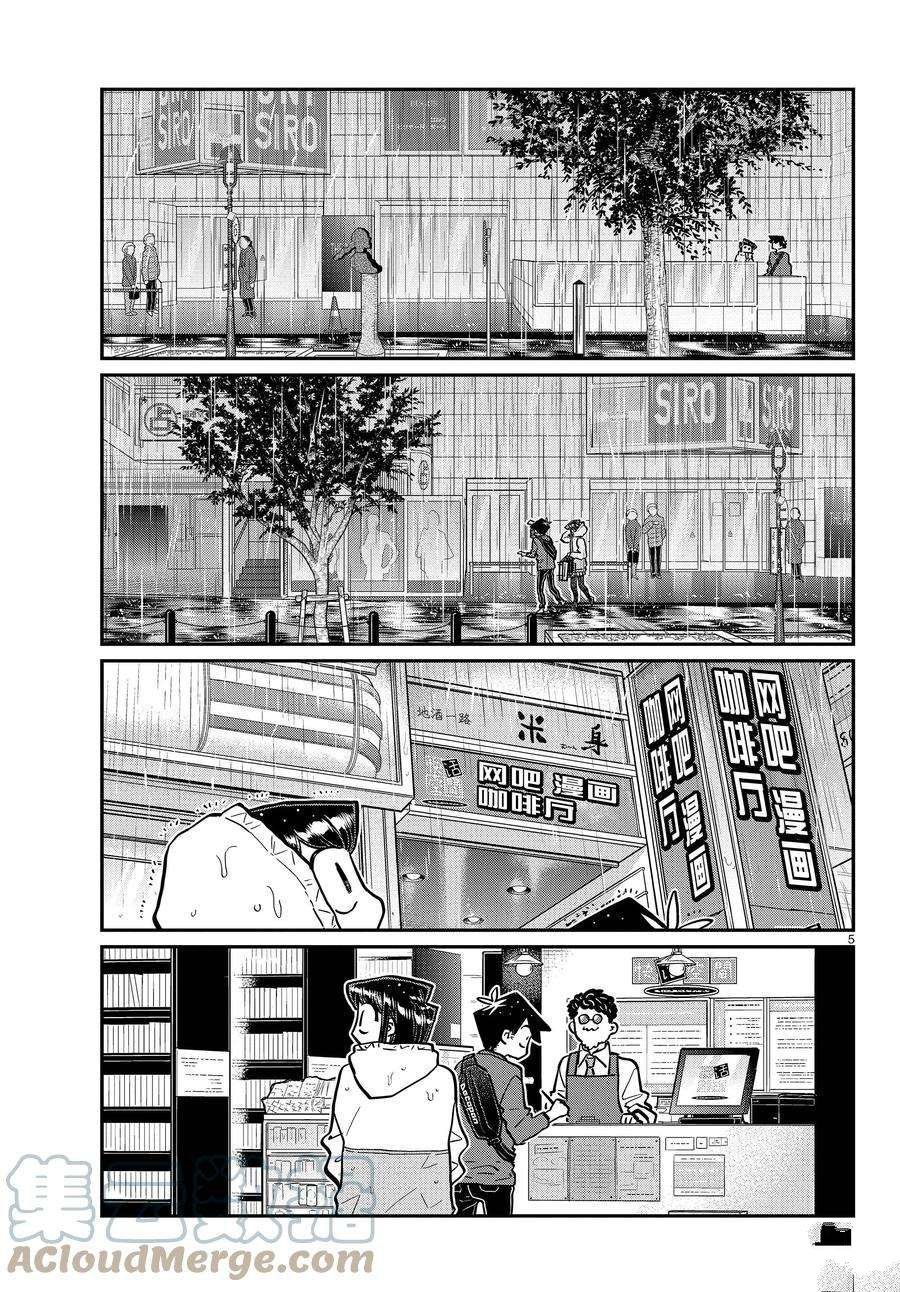 第349话 试看版