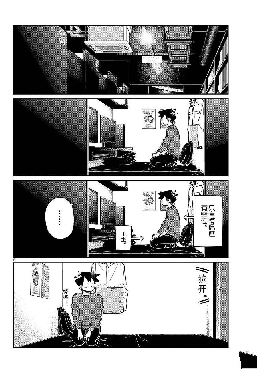 第349话 试看版