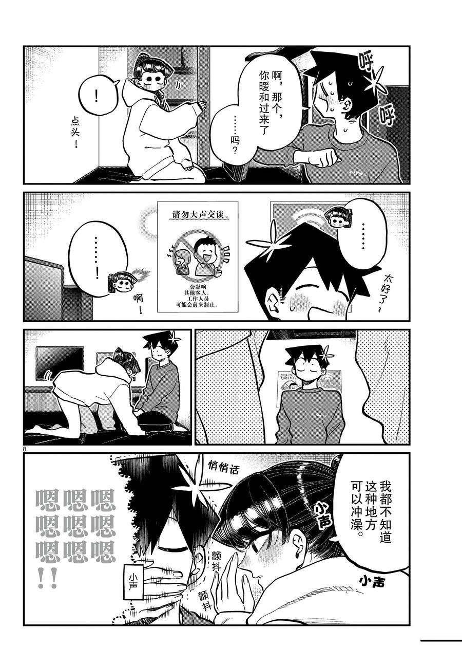 第349话 试看版