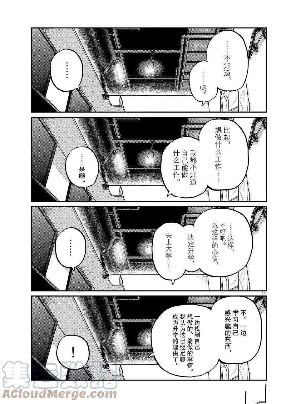 第349话 试看版