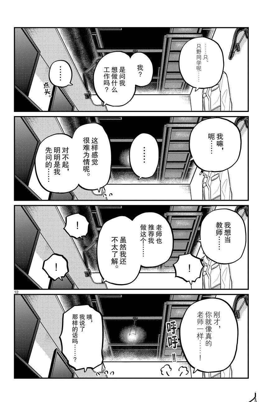 第349话 试看版